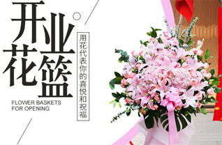 山东青岛李沧区虎山路街道花篮配送