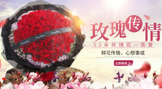 山东青岛李沧区虎山路街道鲜花速递